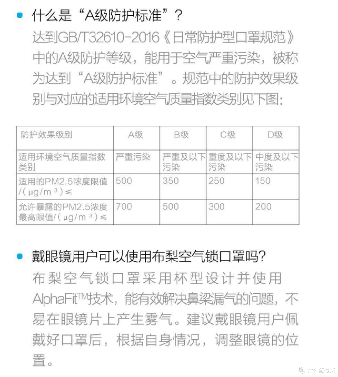 布梨M空气锁口罩——瑕不掩瑜,优点突出,有改进空间