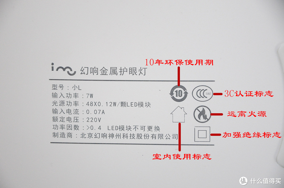 寒冷冬日，只有TA点亮我温暖的生活—幻响 小L 护眼灯评测