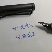 凌美 狩猎者系列 钢笔使用感受(顺滑|划纸)