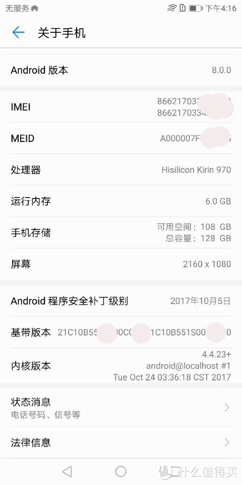 宝石蓝的精致— HUAWEI 华为 Mate 10 Pro 6G+128G开箱