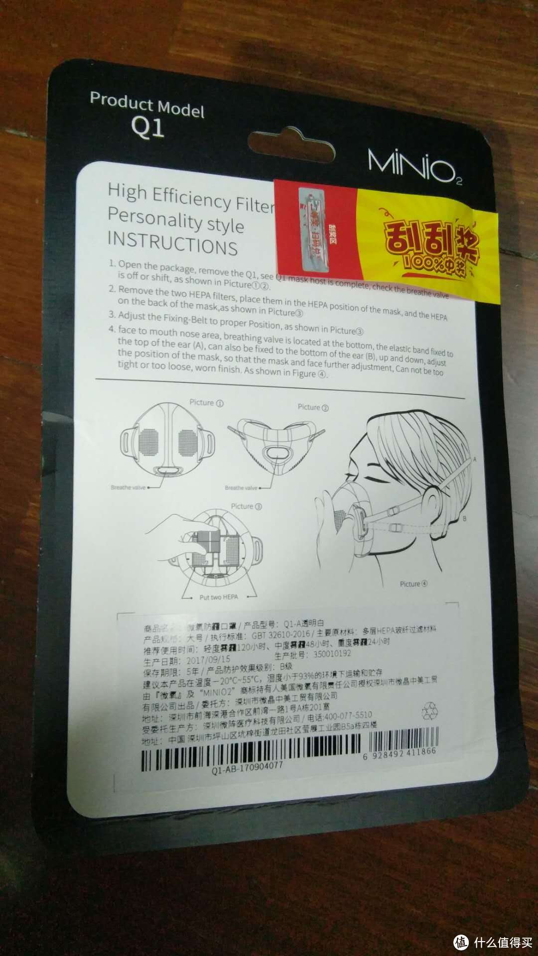 9.9捡白菜的全硅胶密闭微氧Q1防雾霾口罩！