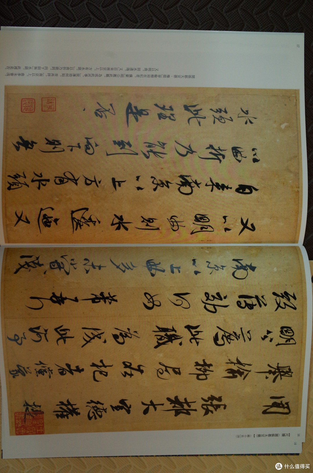 二玄社《故宫法书选》全套八册良心晒单多图慎入