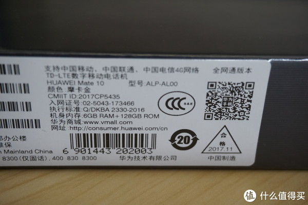 全网通，6G+128G，2017年11月生产，够新！