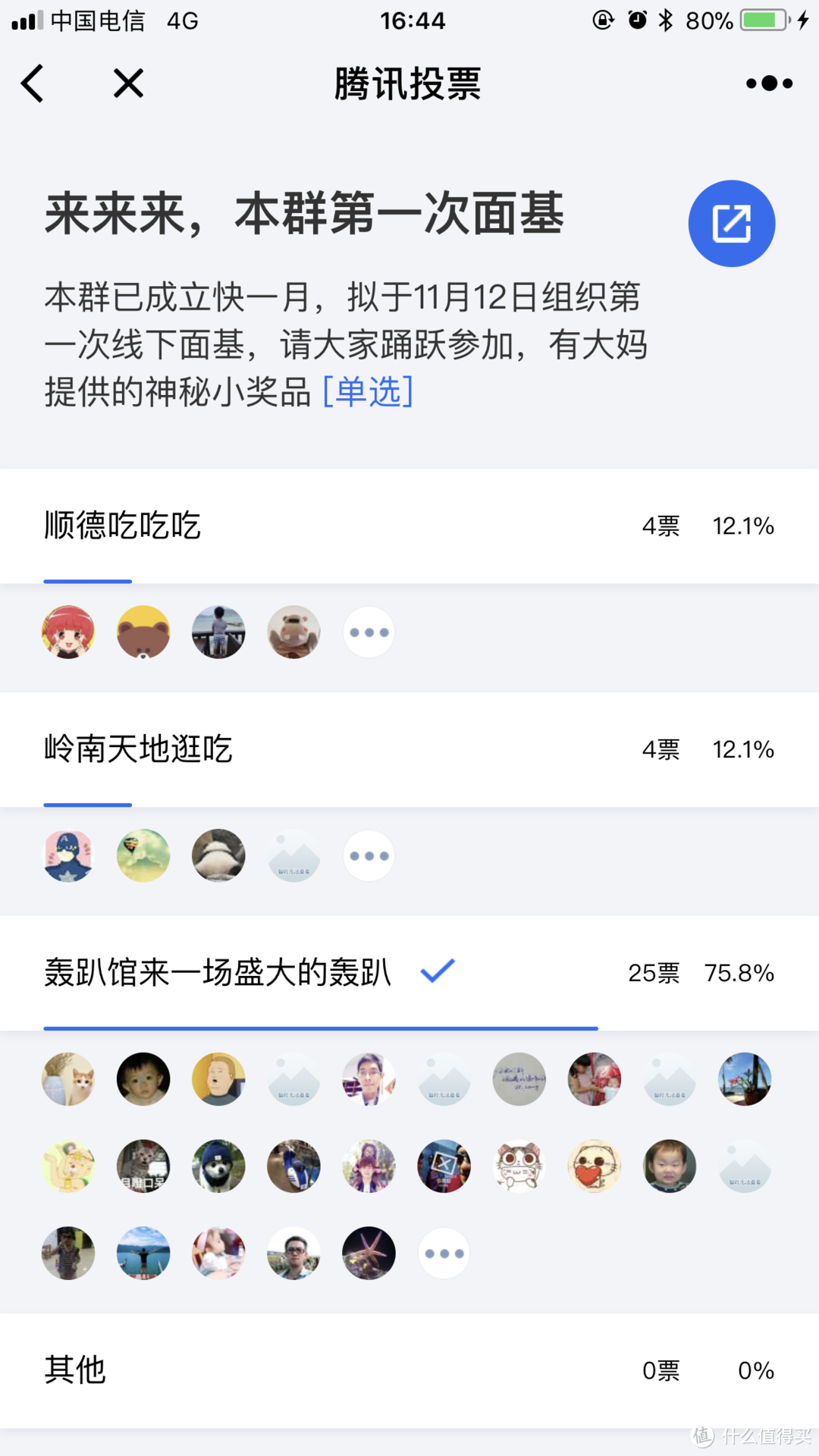 剁手之后补补血—佛山分剁第一次线下小聚