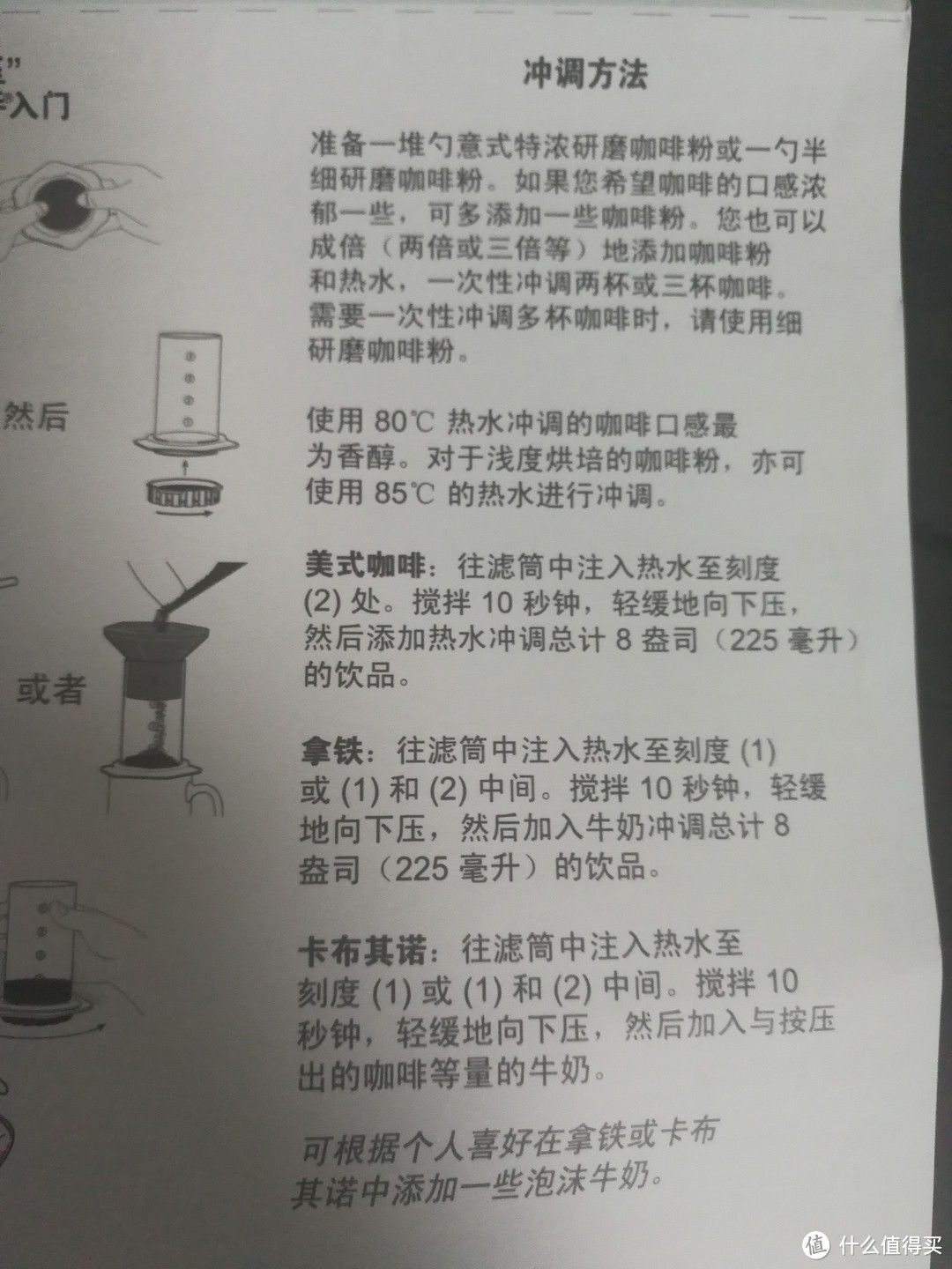 爱乐压的开箱及其使用测评