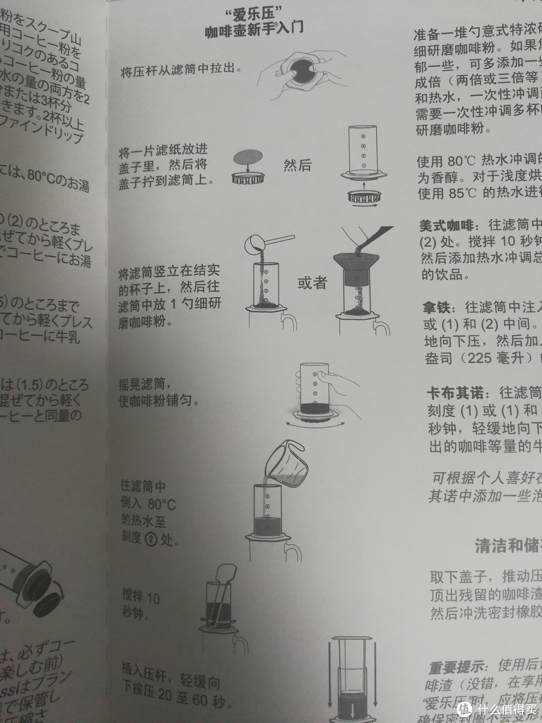 爱乐压的开箱及其使用测评