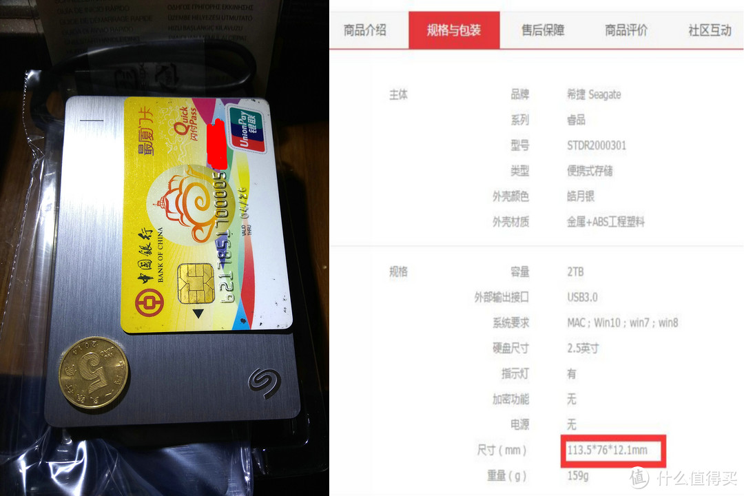 Seagate 希捷 Backup Plus 睿品 2TB USB3.0 2.5英寸 移动硬盘 开箱