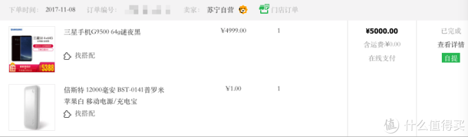 #晒单大赛#说说这个双十一我是怎么赚了4万块钱又花光的-蓝心的购物清单&购物提示