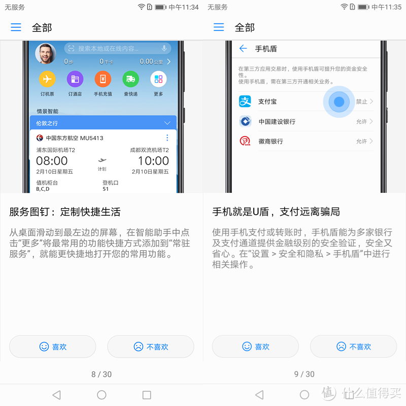 爵士再归来 —— HUAWEI 华为 Mate 10 Pro商务旗舰手机 开箱评测