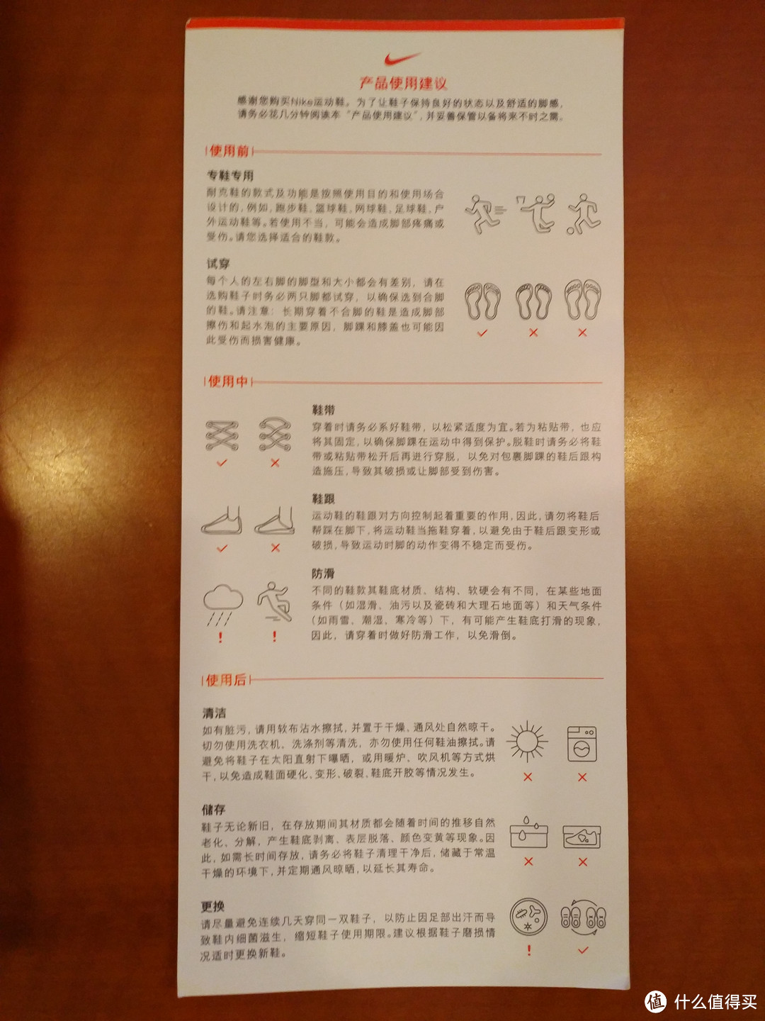 鞋盒内对于鞋的使用建议，另一面是繁体中文