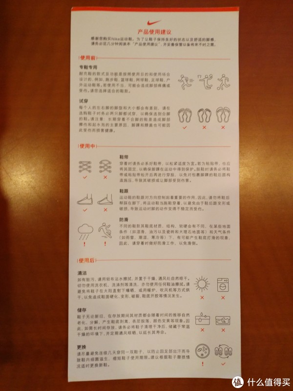鞋盒内对于鞋的使用建议，另一面是繁体中文