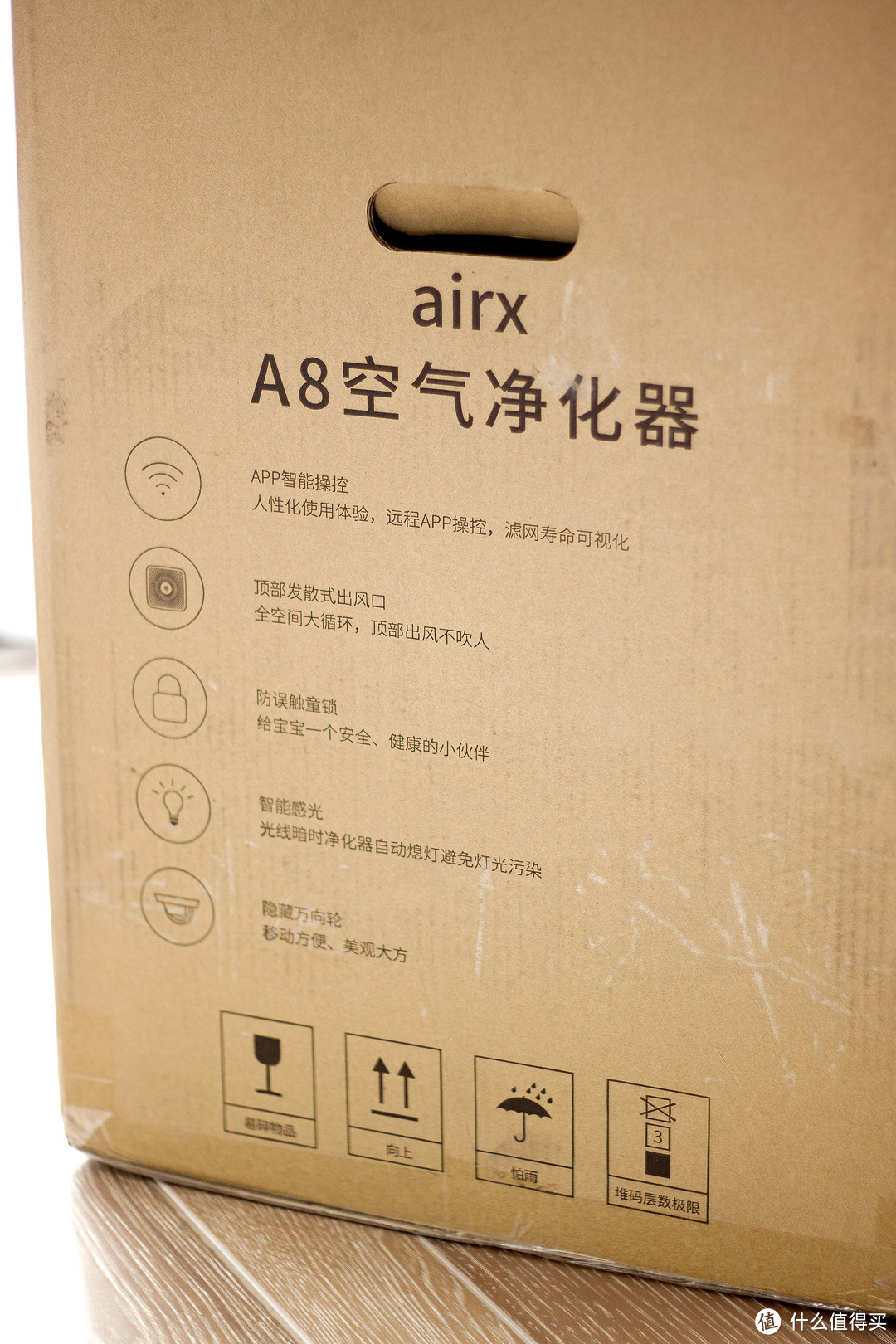 让清洁的空气来的轻而易举——airx A8空气净化器开箱评测