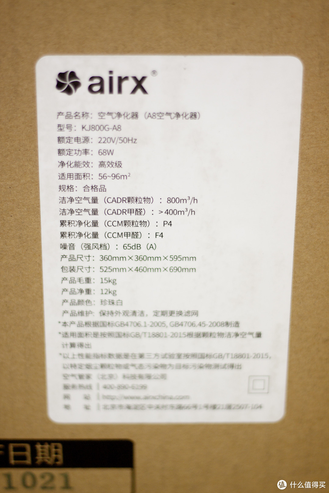 让清洁的空气来的轻而易举——airx A8空气净化器开箱评测