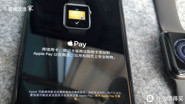 ▲设置 Apple Pay