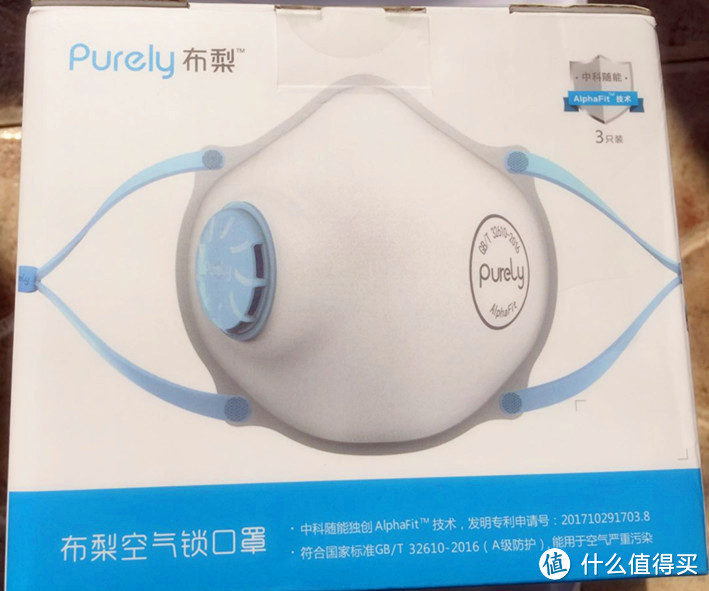 【轻众测】Purely布梨M码（中号） 空气锁口罩