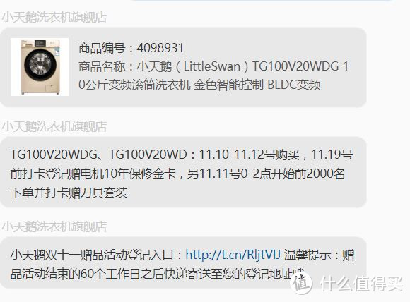 #晒单大赛#1998元的10KG智能洗衣机——小天鹅TG100V20WDG