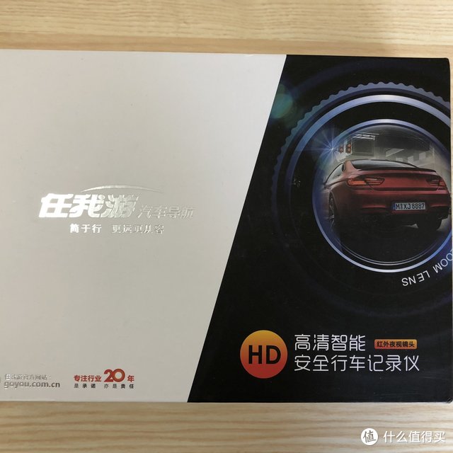 你是我的眼,明亮而又清晰---------------------------------------任我游X3 行车记录仪