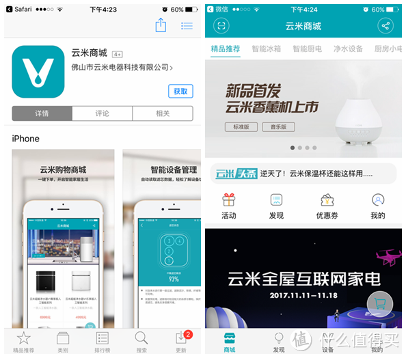 只吸油烟，不吸热能——VIOMI 云米 智能互联烟灶套装