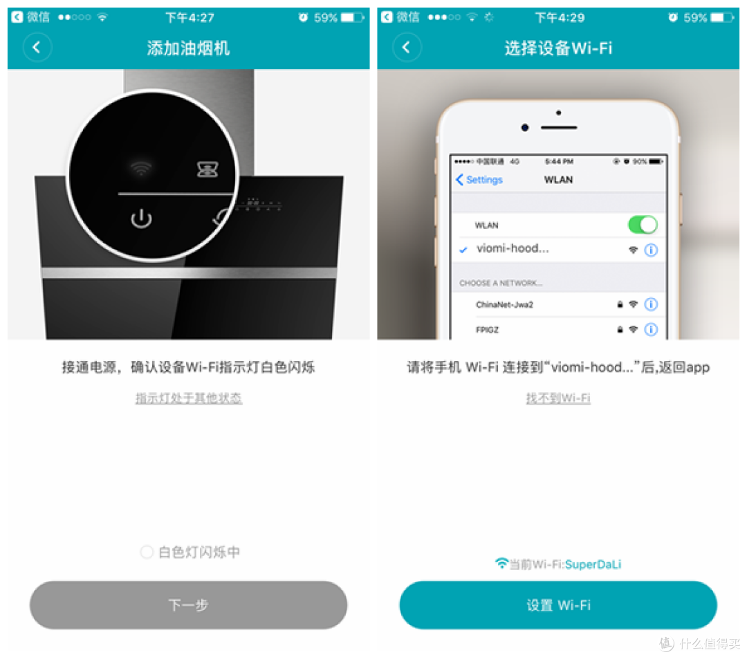 只吸油烟,不吸热能——VIOMI 云米 智能互联烟灶套装