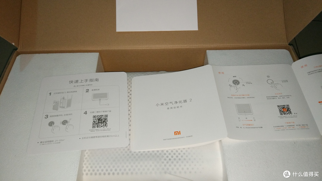 #晒单大赛#双十一家电爆品小米空气净化器2开箱以及滤芯节省之道分享