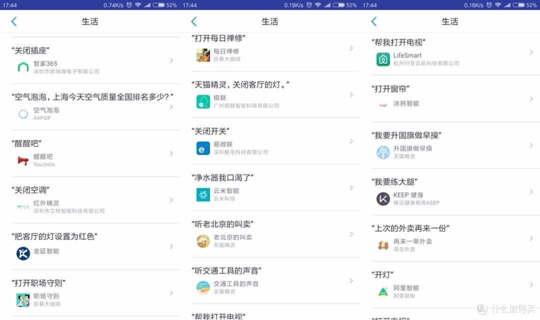 #晒单大赛# 还不够聪明,但是音质还不错的天猫精灵