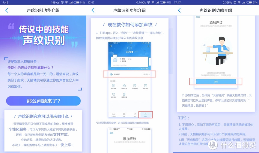 #晒单大赛# 还不够聪明,但是音质还不错的天猫精灵