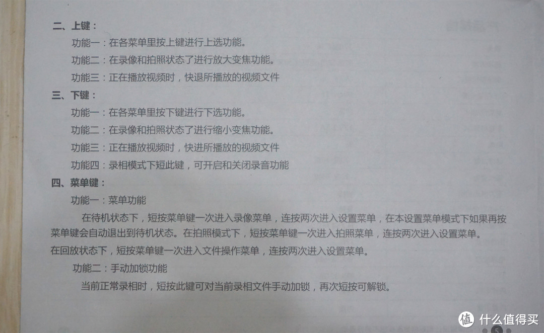 有突破也有妥协，一分为二的客观测评任我游X3行车记录仪