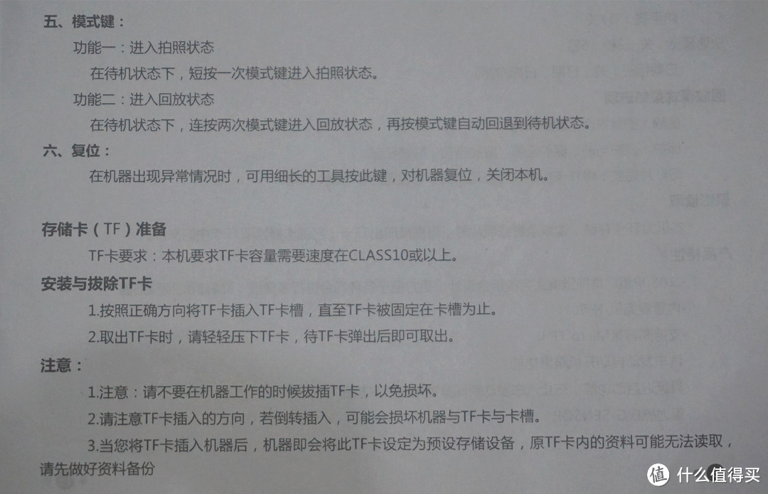 有突破也有妥协，一分为二的客观测评任我游X3行车记录仪