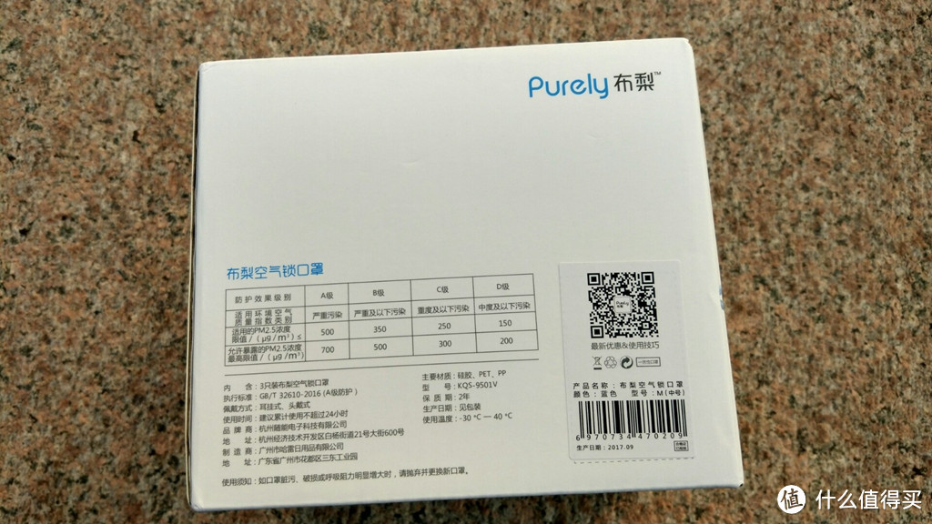 Purely布梨口罩，无拘无束，畅享呼吸