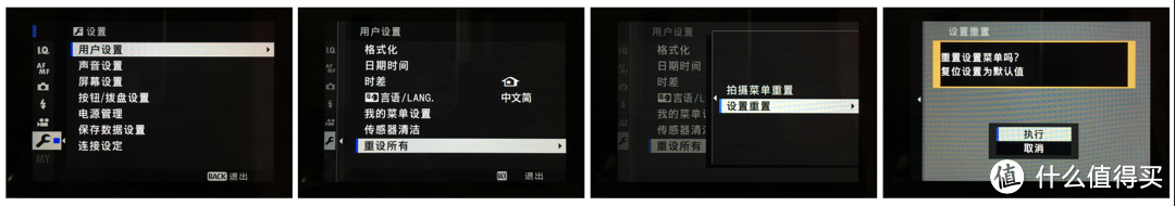 设置：用户设置 > 重设所有 > 拍摄菜单重置/设置重置