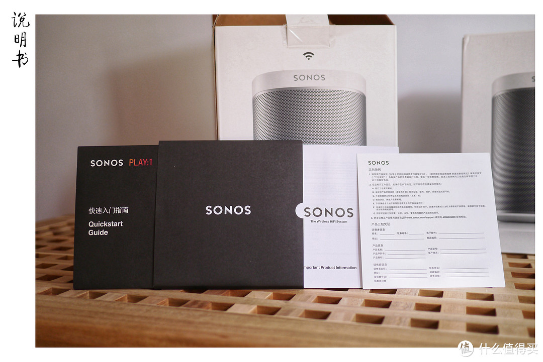 就是这么不讲道理--Sonos play1音箱开箱体验