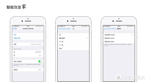 ▲调整 AirPods 的功能