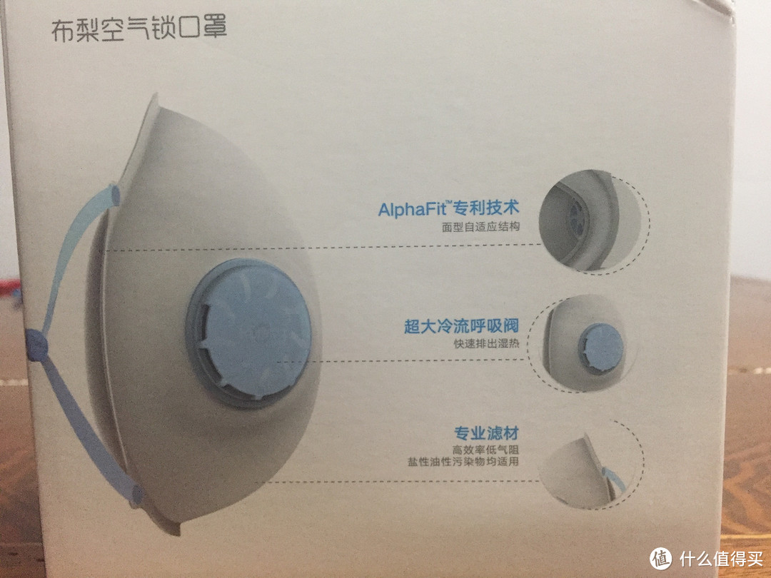 布梨空氣鎖口罩評測报告