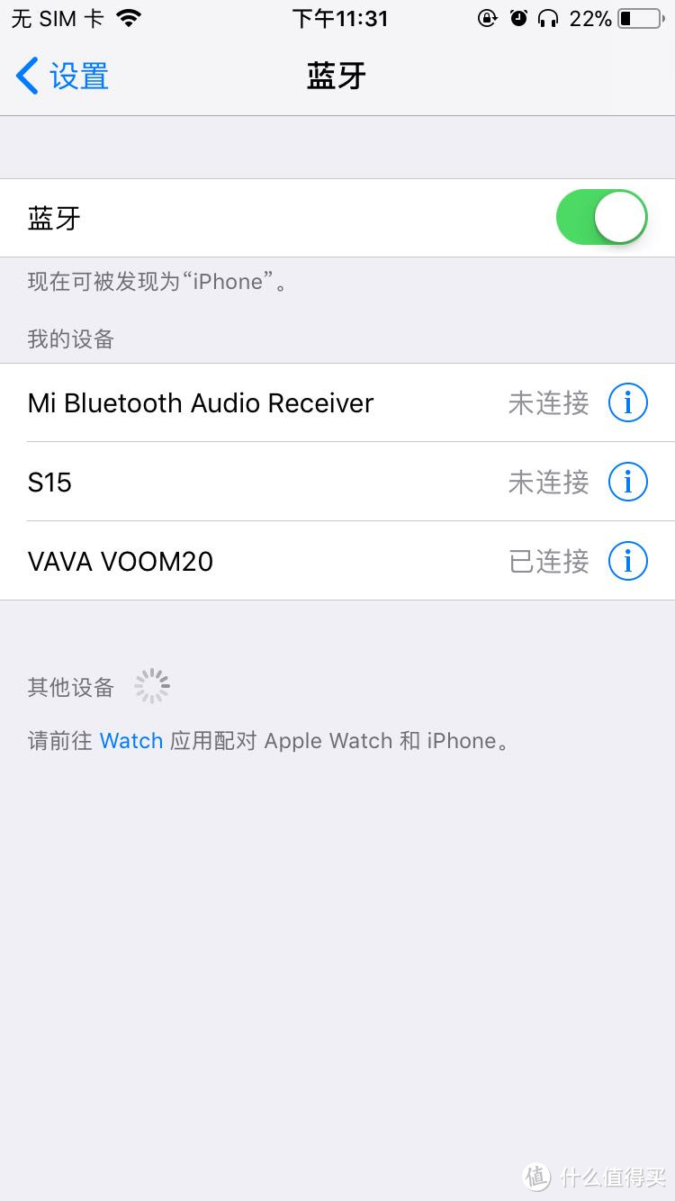 第一次参与张大妈的众测-VAVA Voom20 便携蓝牙音箱