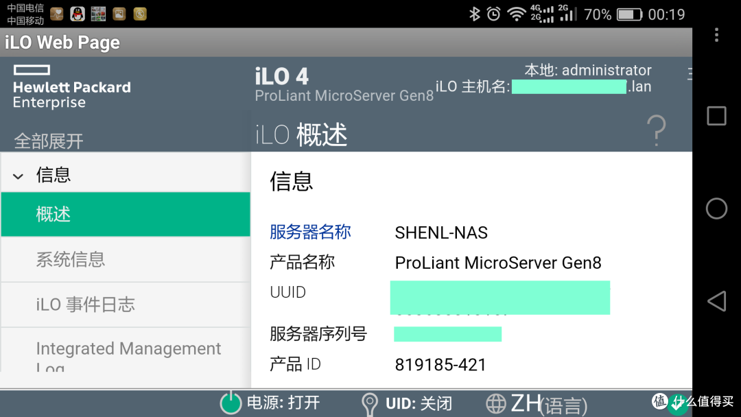 HP GEN8 ILO远程管理和BIOS设置