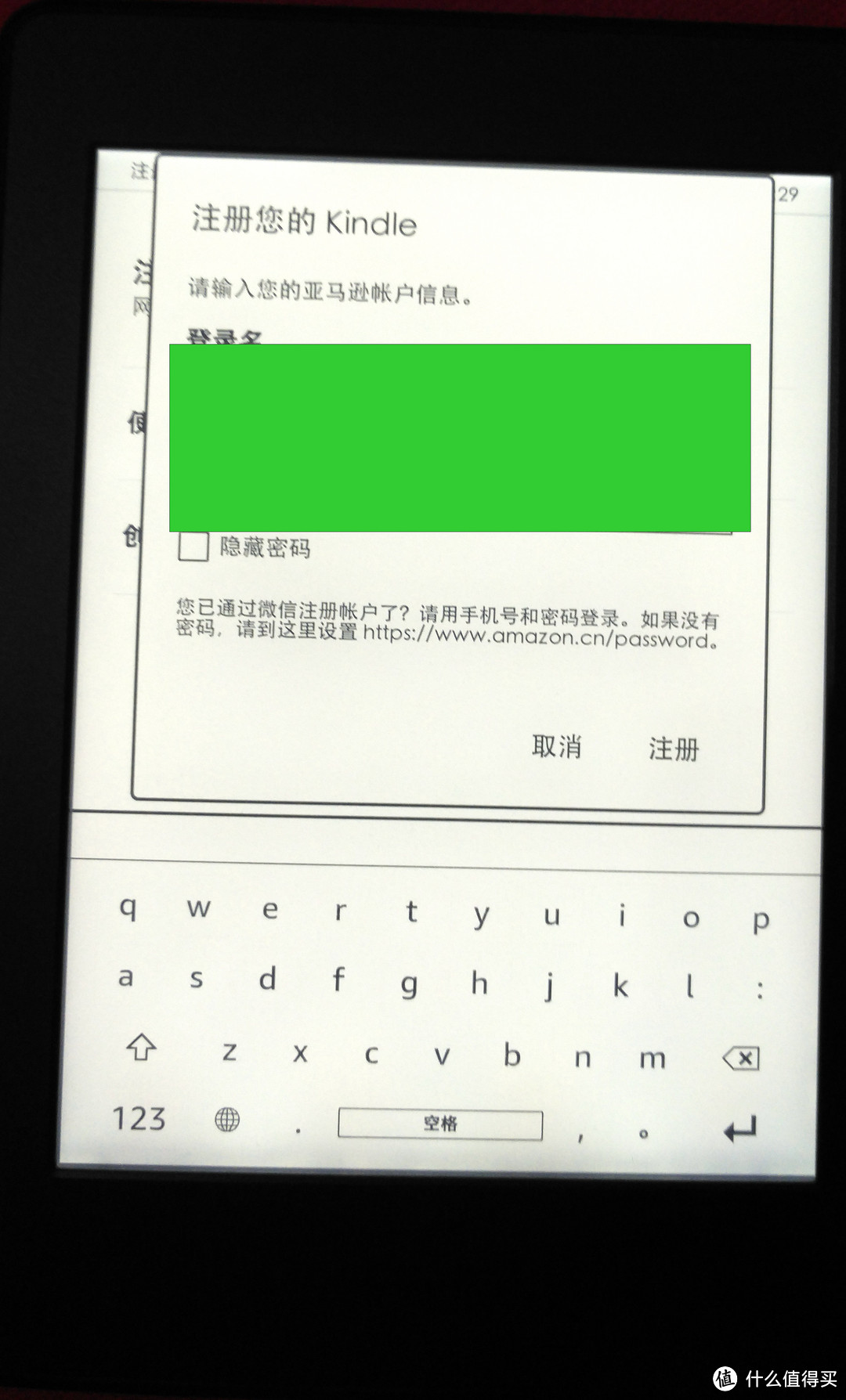 kindle电纸书入门及使用感受