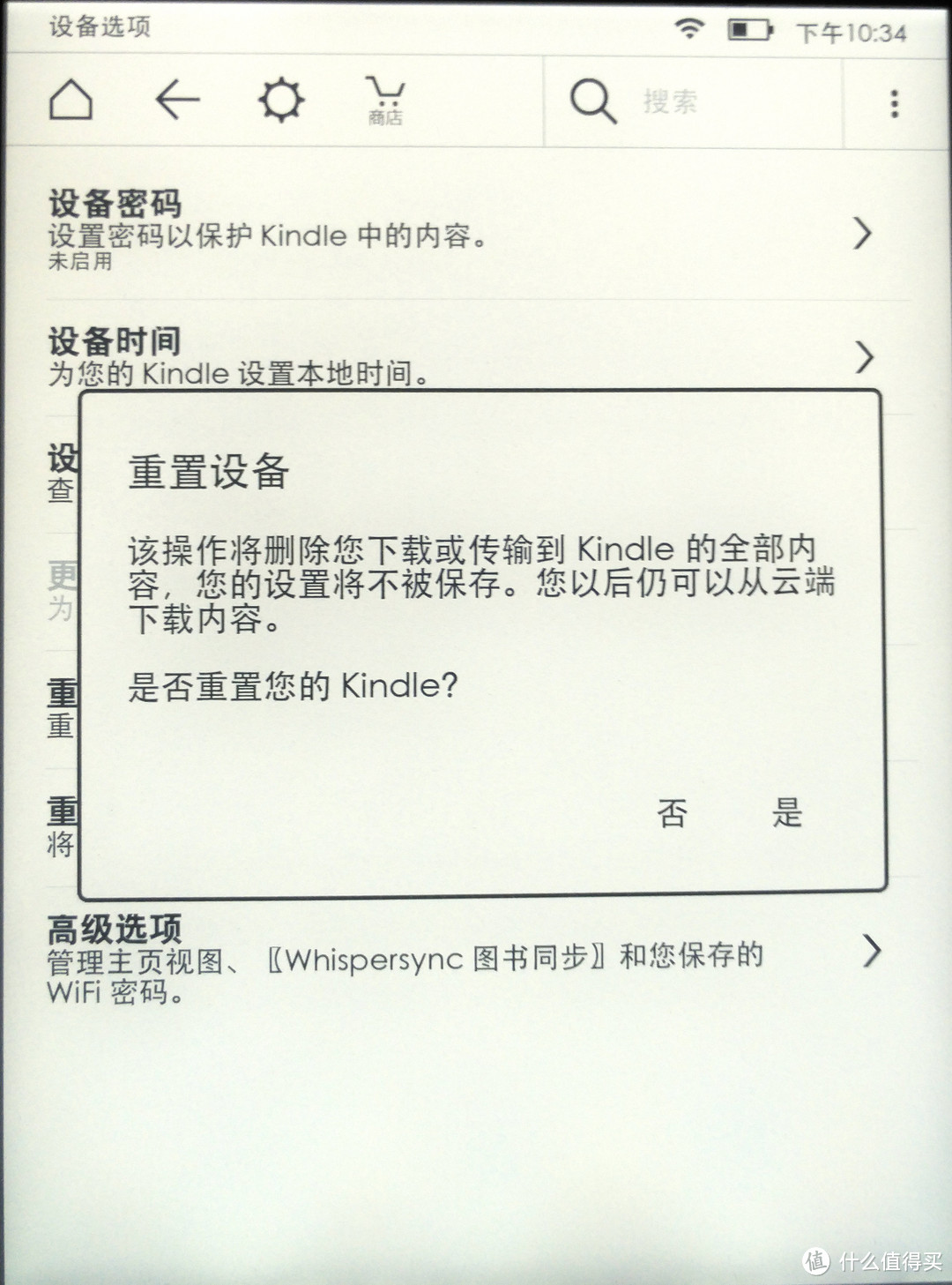 kindle电纸书入门及使用感受