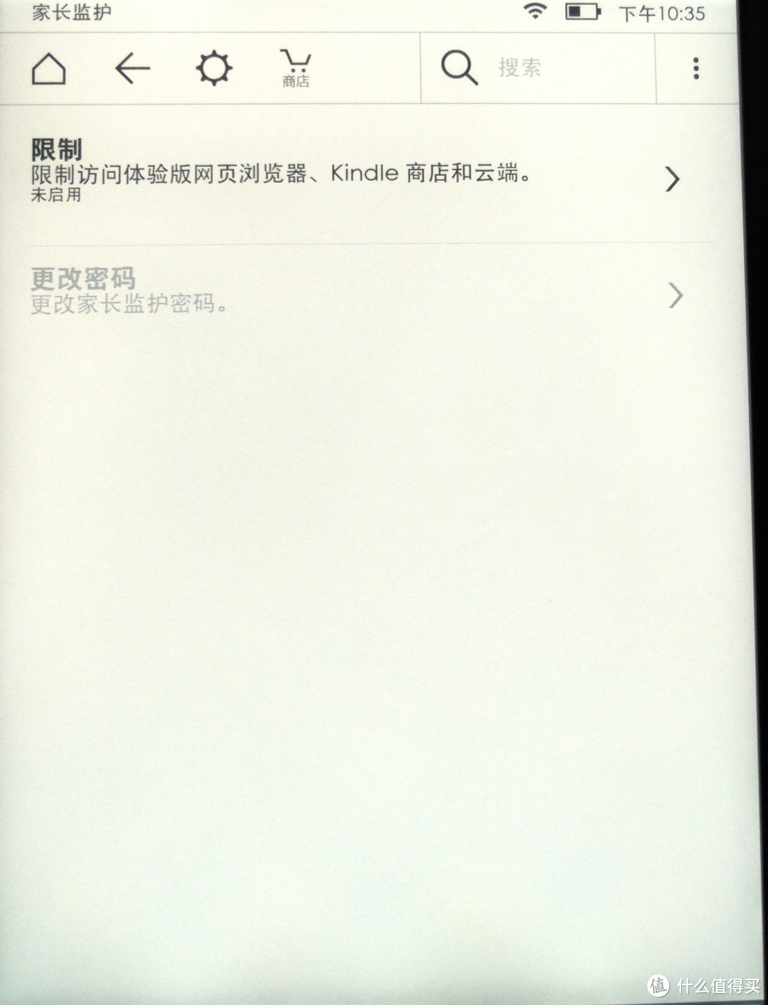 kindle电纸书入门及使用感受