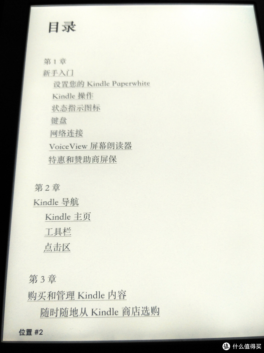 kindle电纸书入门及使用感受