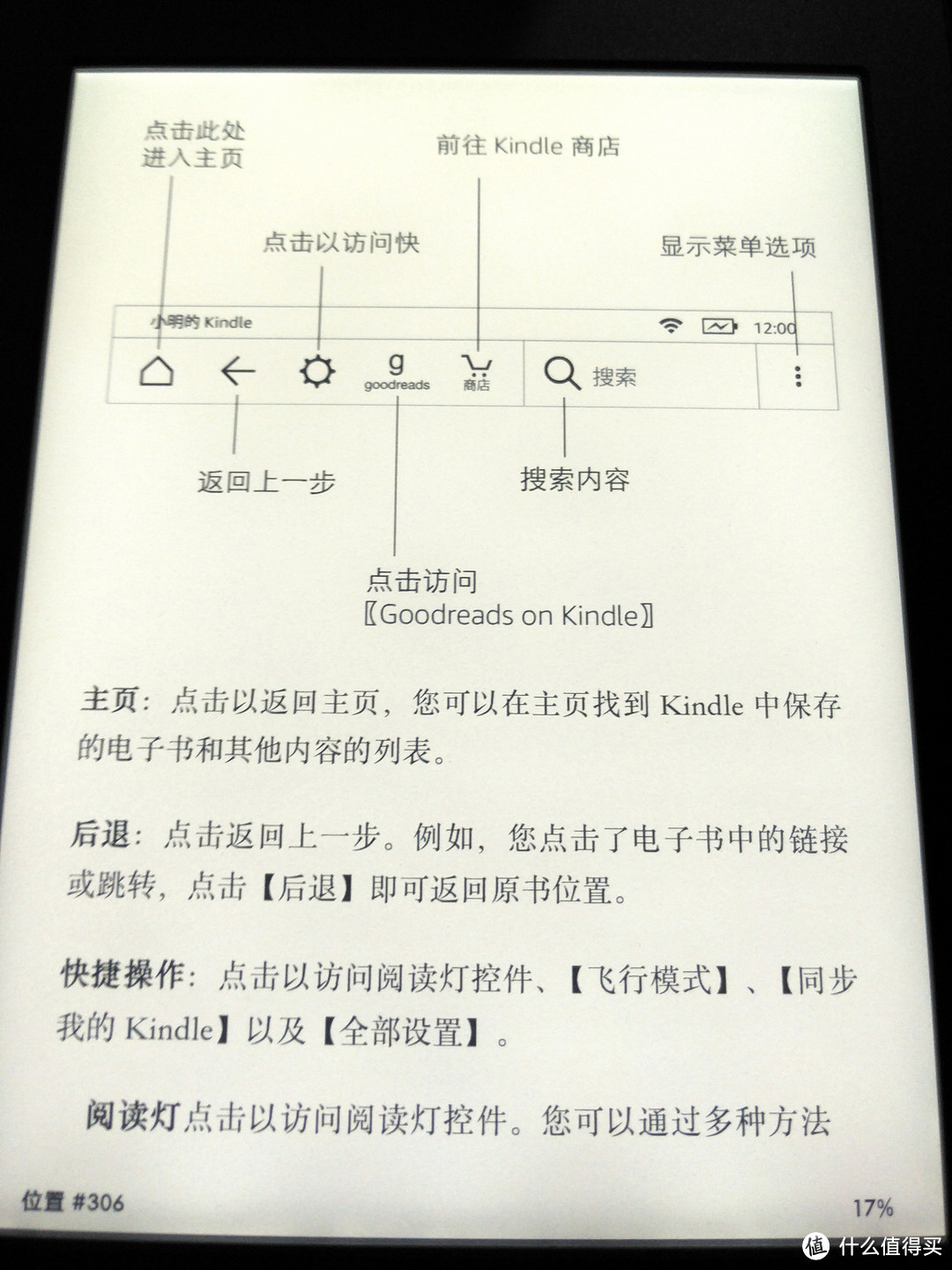 kindle电纸书入门及使用感受