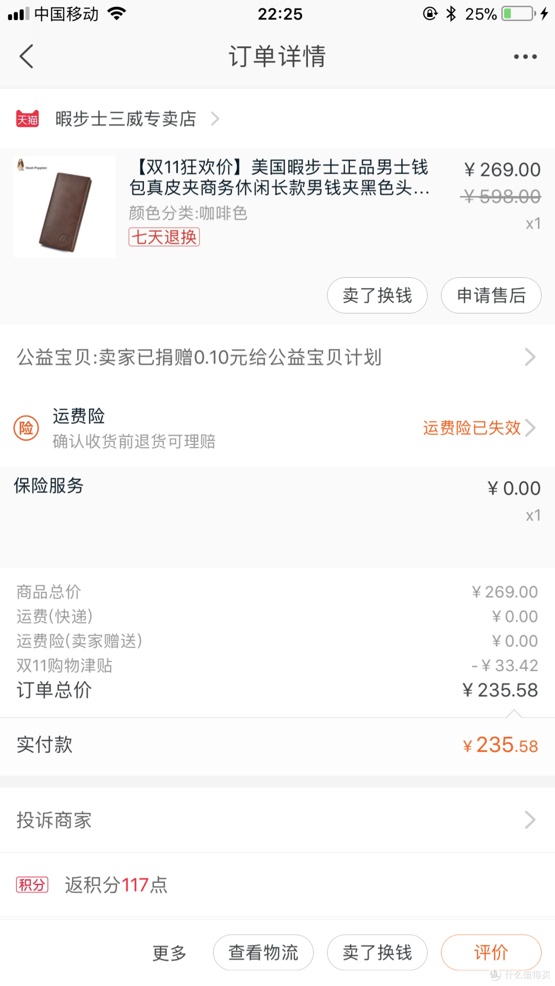#晒单大赛#剁手病—买晒结合疗效好,我的双十一 当日全是泪