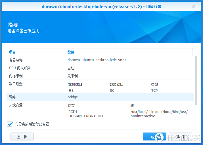 轻松打造全能私有云+媒体中心 群晖DS418play NAS使用评测