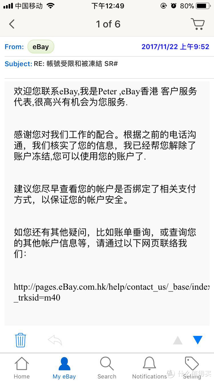 一次离奇的ebay帐户冻结经历