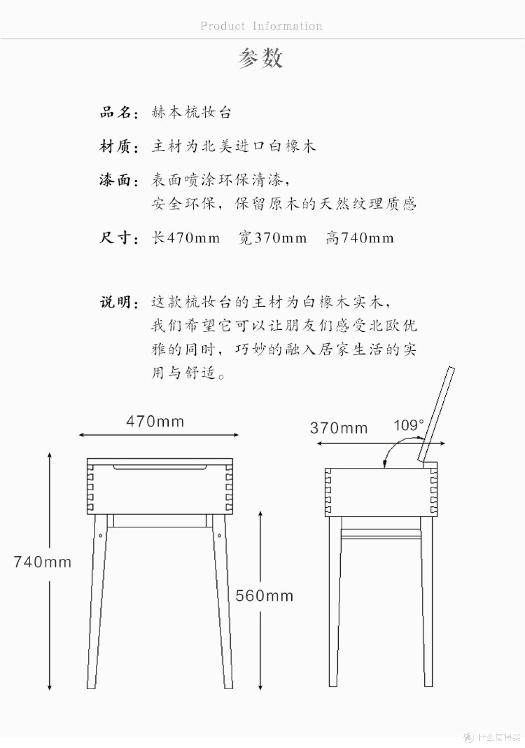 房小也要有地儿化妆:小户型实木梳妆台推荐及开箱安装