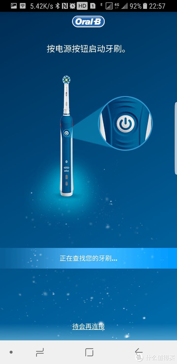 #晒单大赛#有蓝牙更干净？Oral-B 欧乐-B iBrush 5000 电动牙刷 + 7效护龈漱口水 开箱+短测评