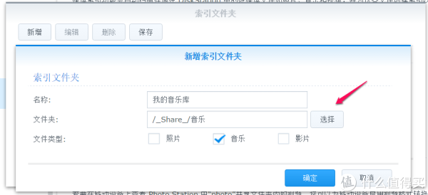 轻松打造全能私有云+媒体中心 群晖DS418play NAS使用评测