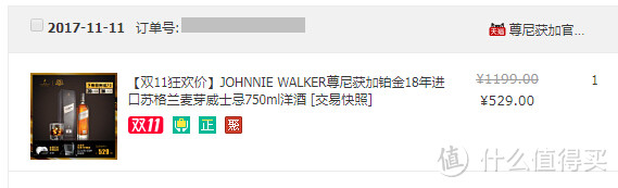 #晒单大赛#JOHNNIE WALKER 尊尼获加 斜标全家桶之铂金 威士忌 晒单