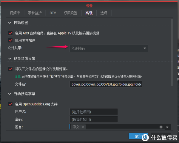 轻松打造全能私有云+媒体中心 群晖DS418play NAS使用评测