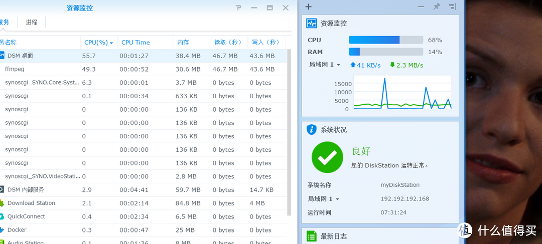 轻松打造全能私有云+媒体中心 群晖DS418play NAS使用评测