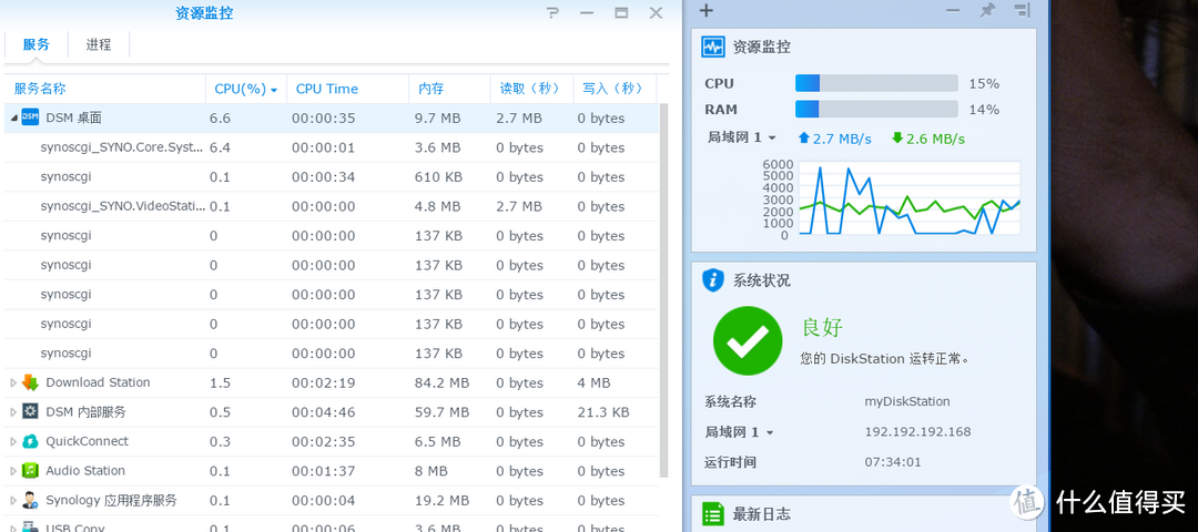 轻松打造全能私有云+媒体中心 群晖DS418play NAS使用评测